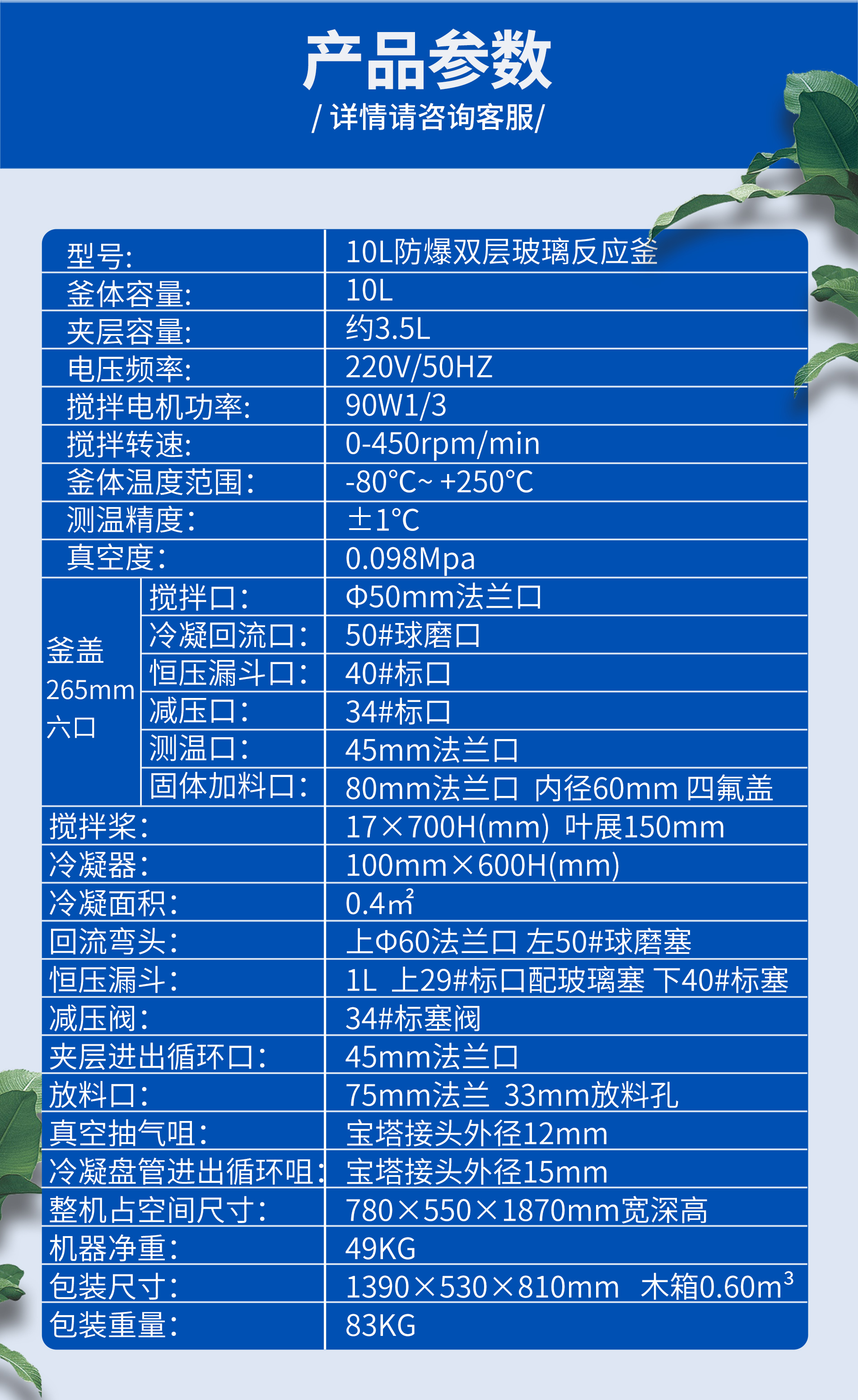 10l防爆详情页7