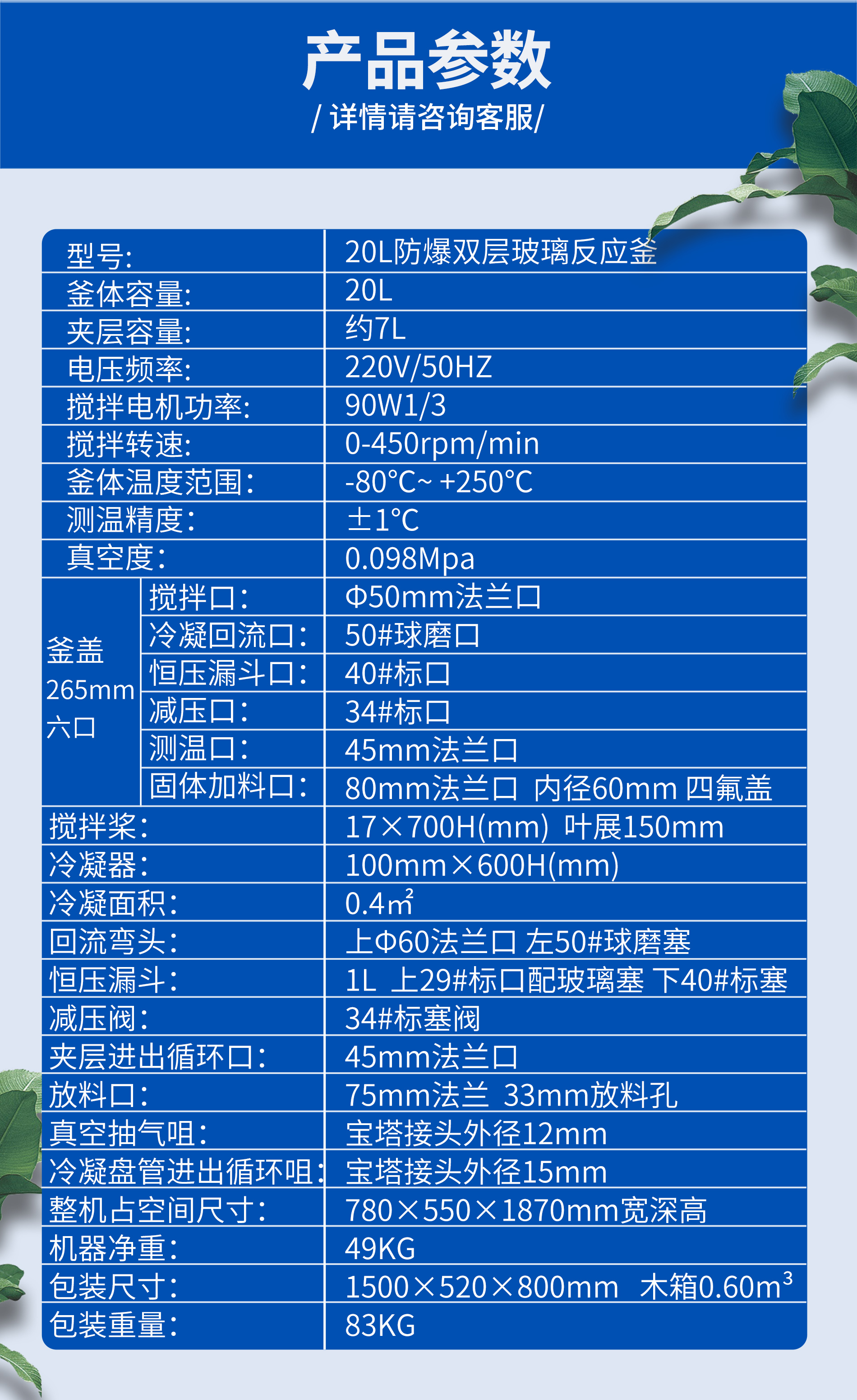 20l防爆详情页7