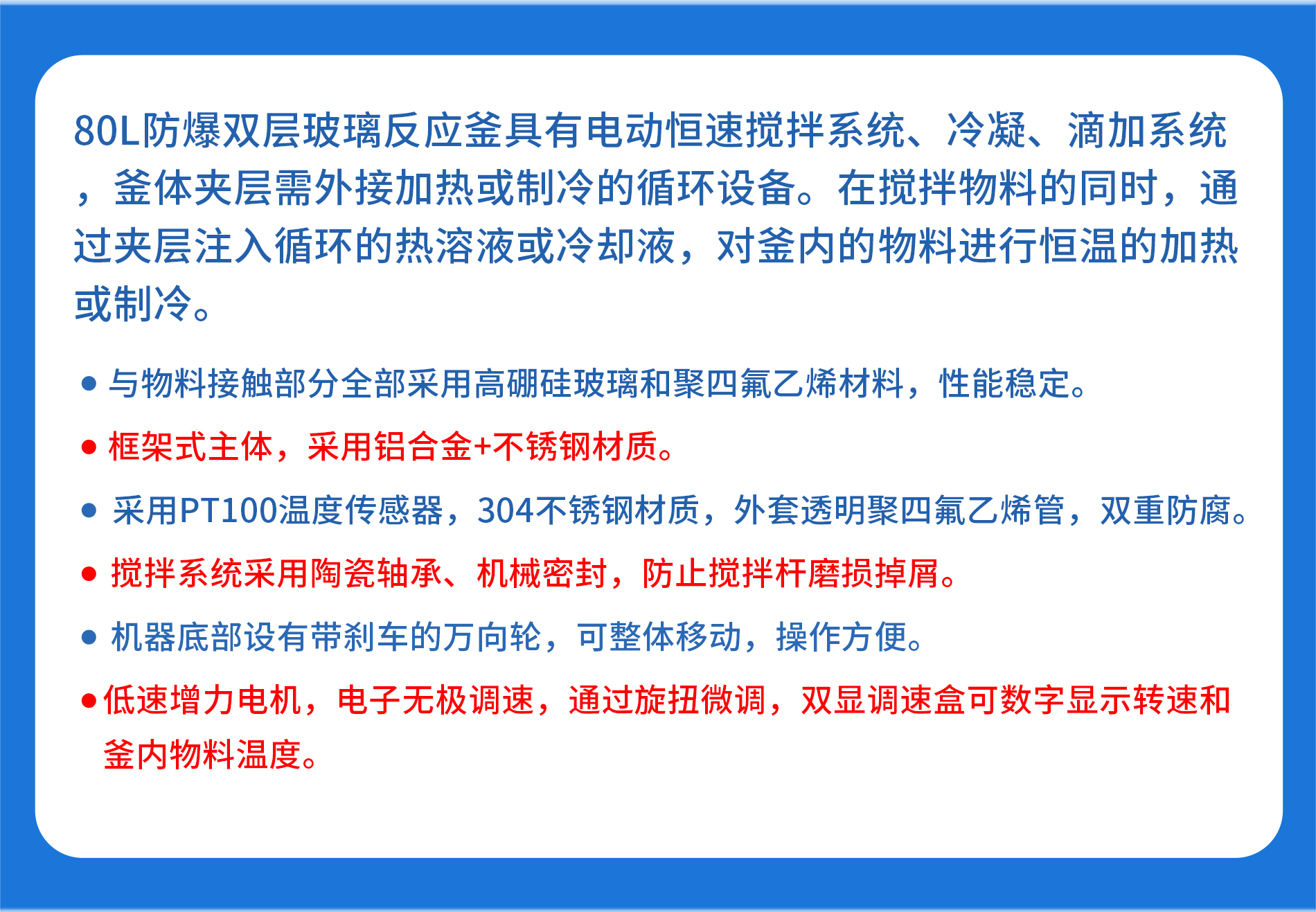 80l防爆详情页5