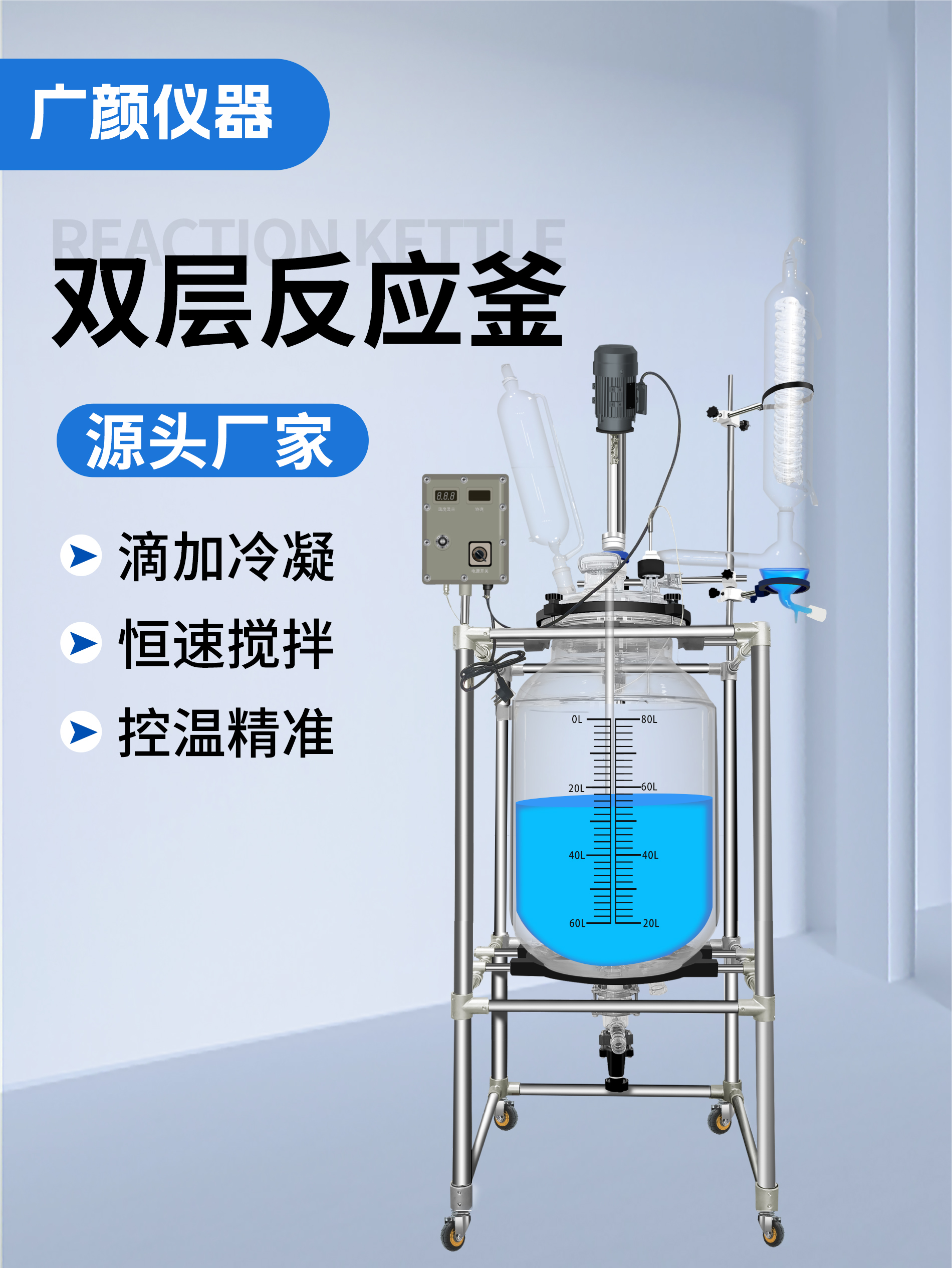 80l防爆详情页1